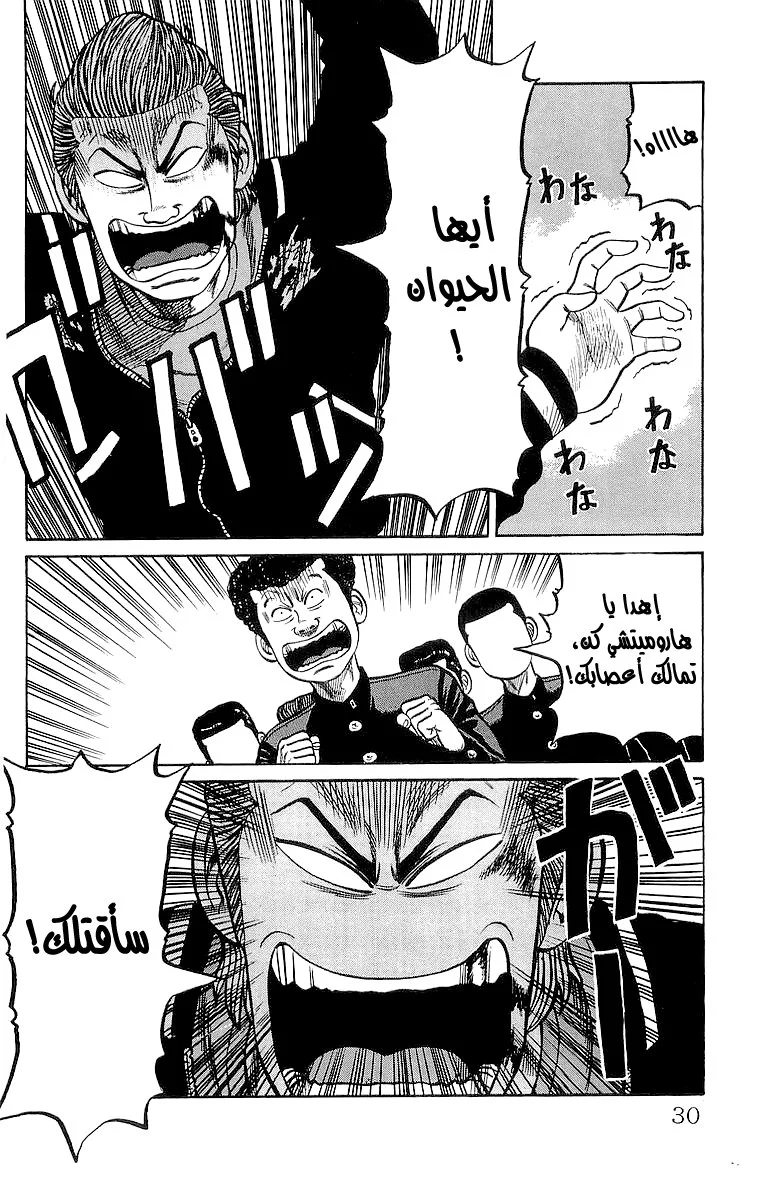Read CROWS AR Manga Online