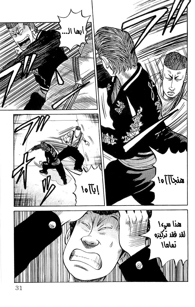 Read CROWS AR Manga Online