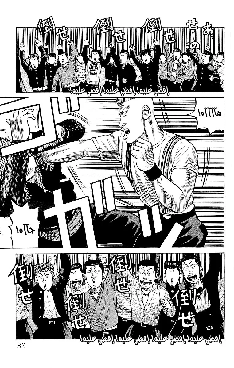 Read CROWS AR Manga Online