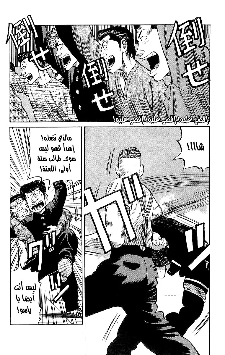 Read CROWS AR Manga Online