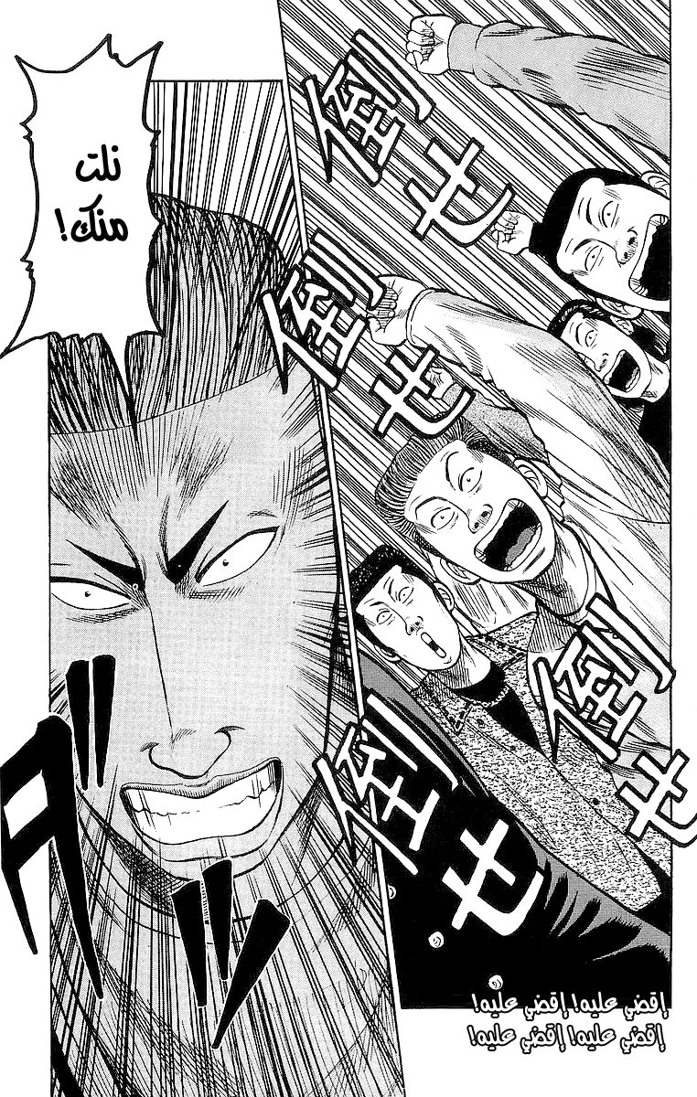 Read CROWS AR Manga Online