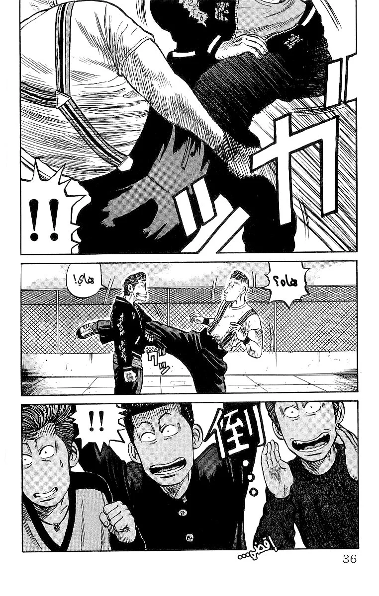 Read CROWS AR Manga Online