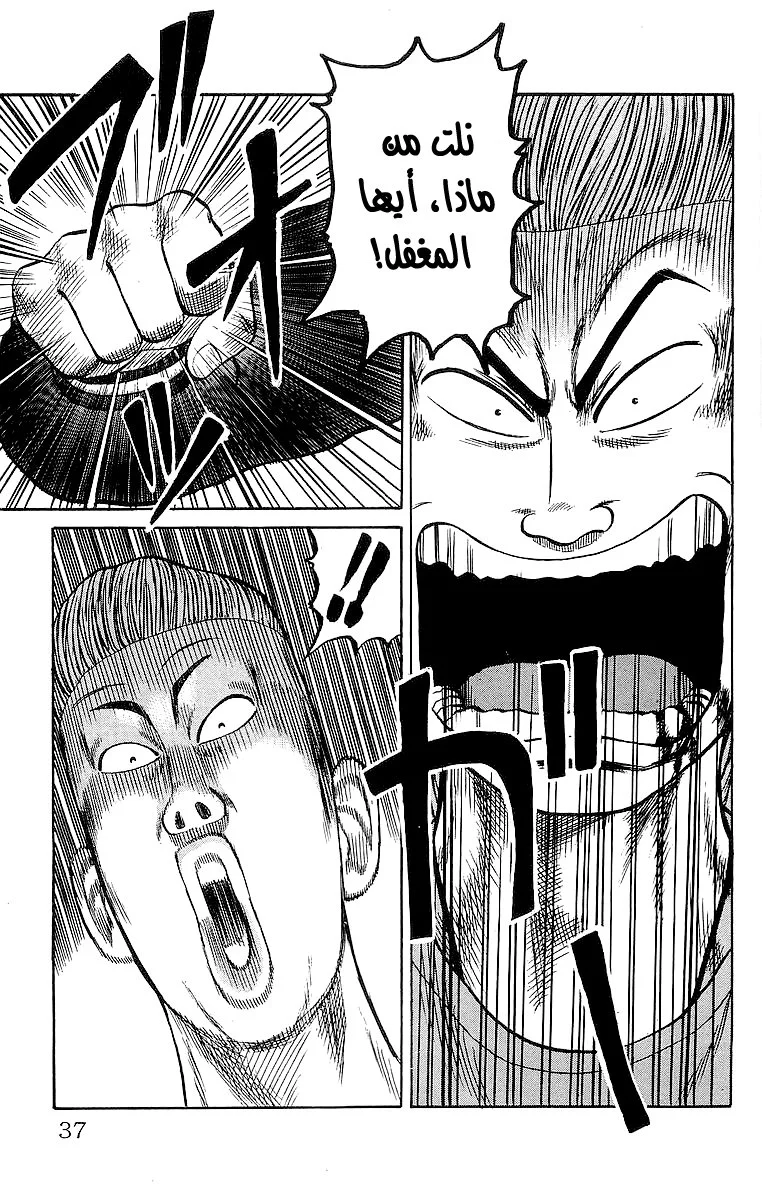 Read CROWS AR Manga Online