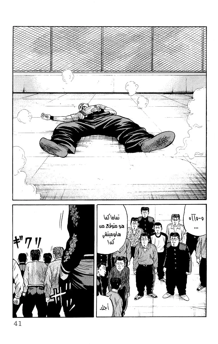 Read CROWS AR Manga Online