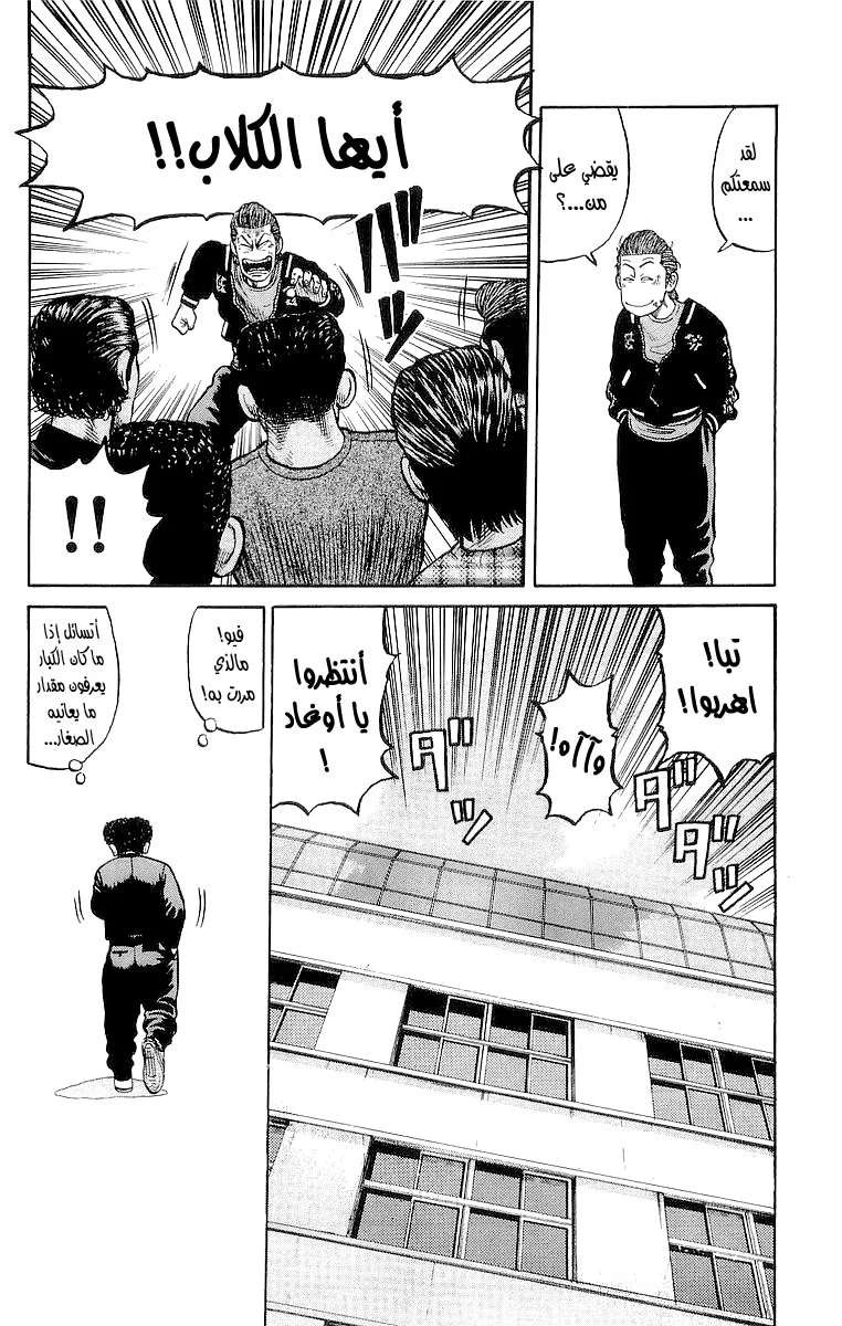 Read CROWS AR Manga Online