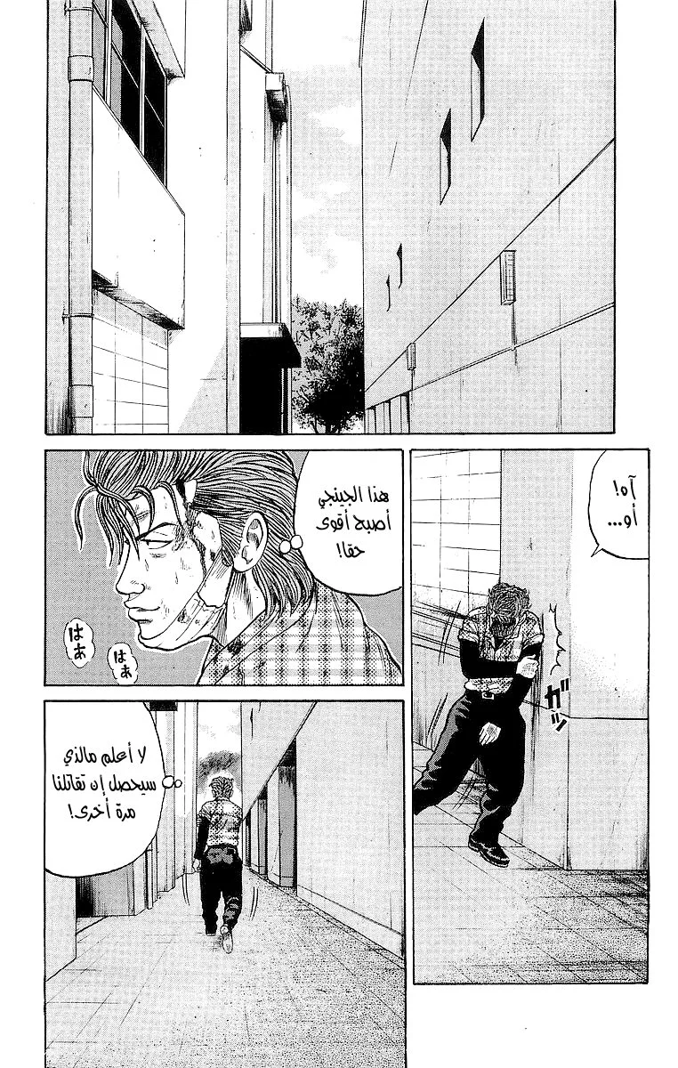 Read CROWS AR Manga Online