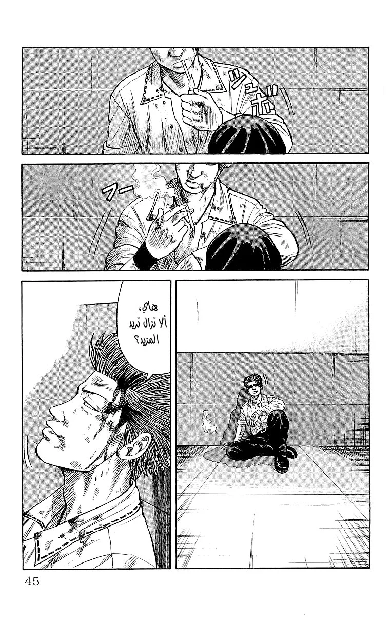 Read CROWS AR Manga Online