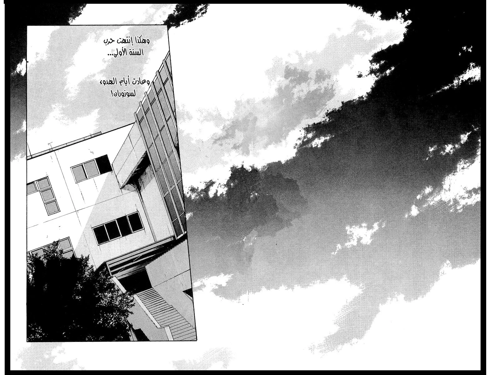 Read CROWS AR Manga Online