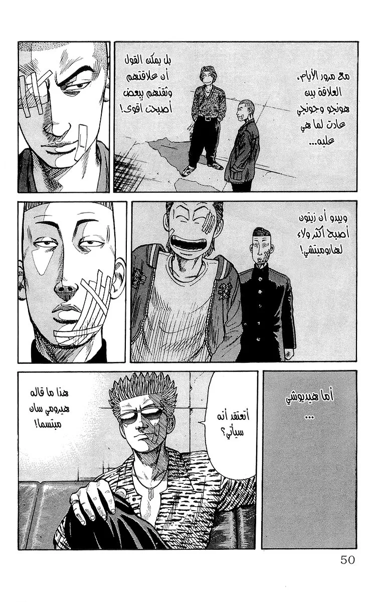 Read CROWS AR Manga Online