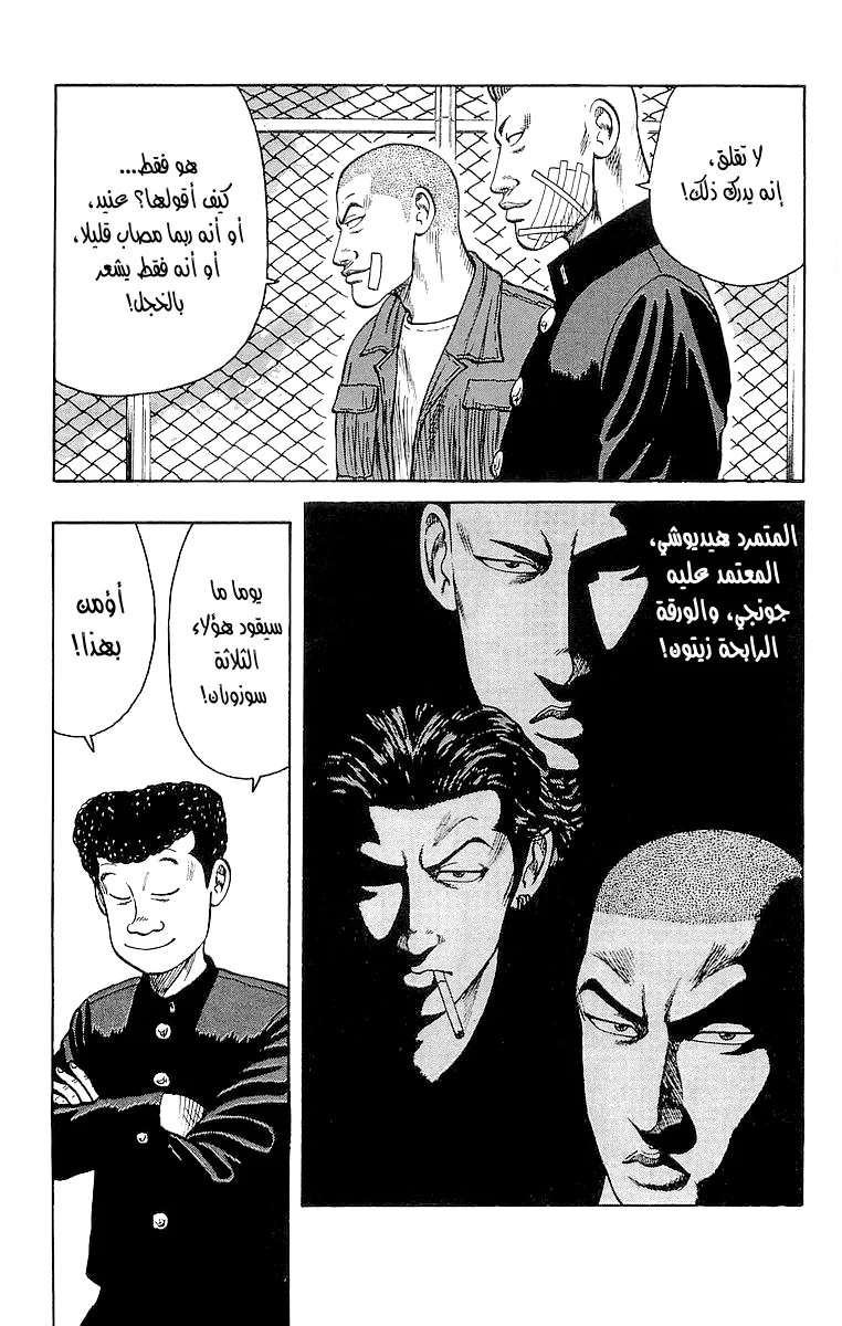 Read CROWS AR Manga Online