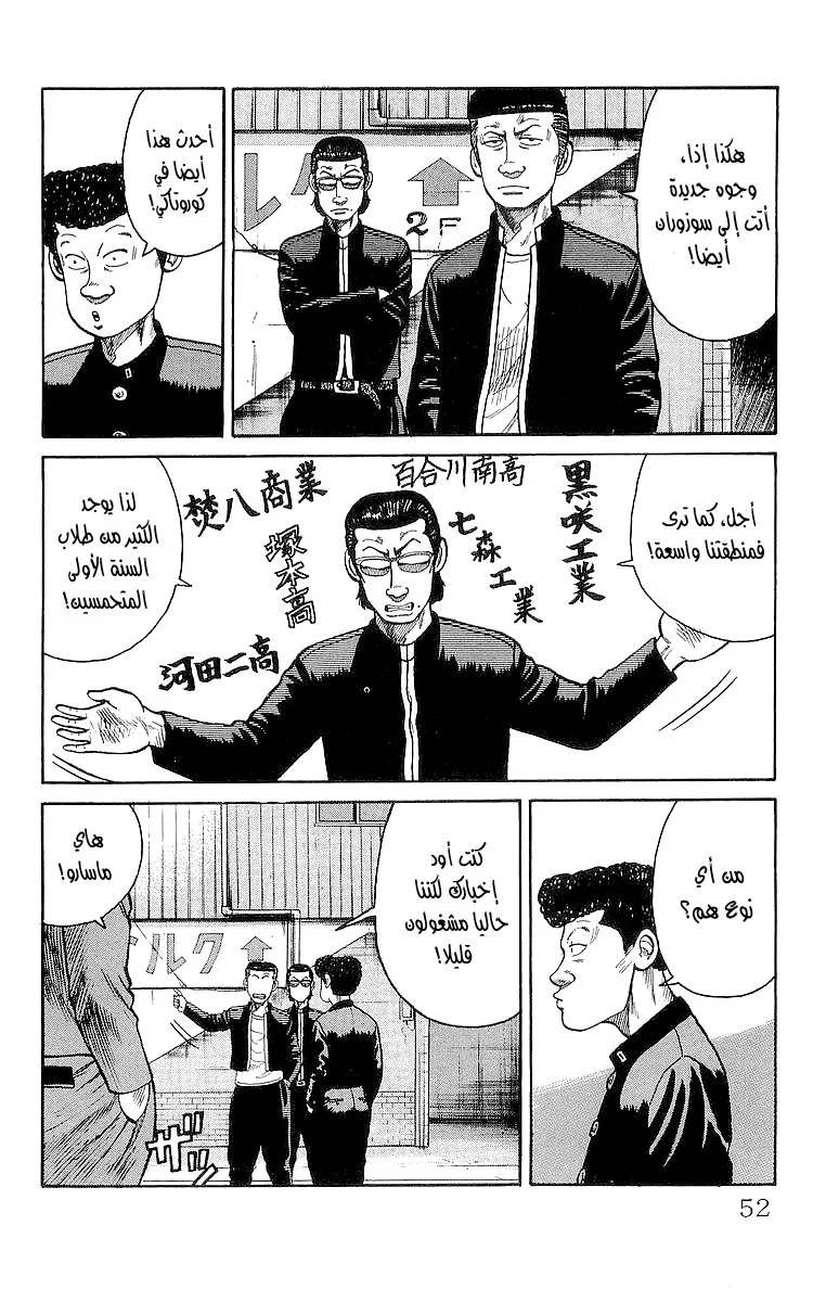 Read CROWS AR Manga Online