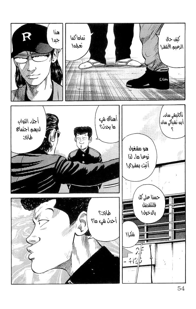 Read CROWS AR Manga Online