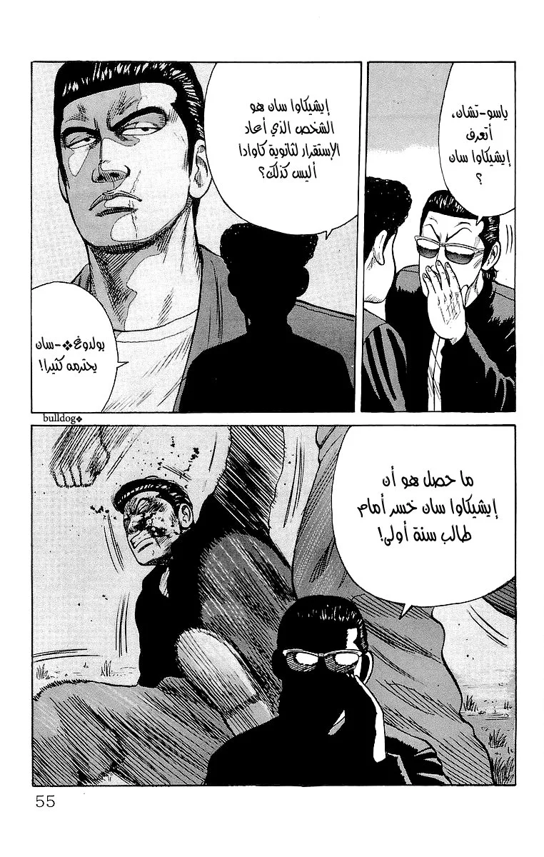 Read CROWS AR Manga Online