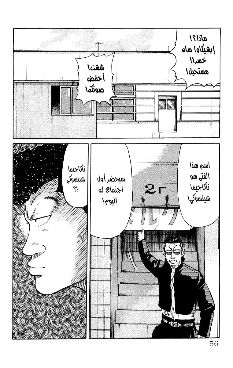 Read CROWS AR Manga Online