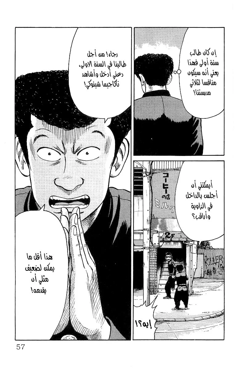 Read CROWS AR Manga Online