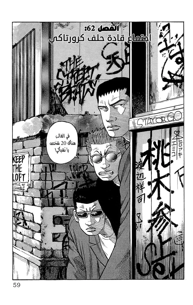 Read CROWS AR Manga Online