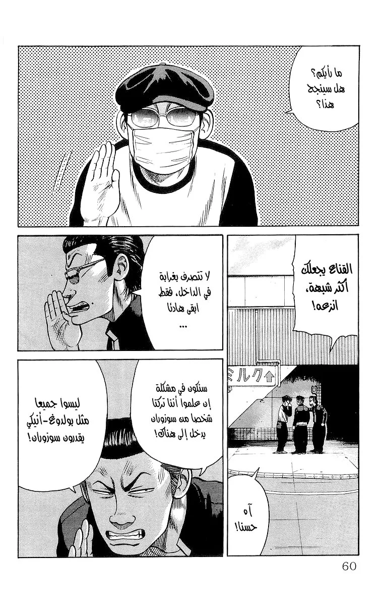 Read CROWS AR Manga Online