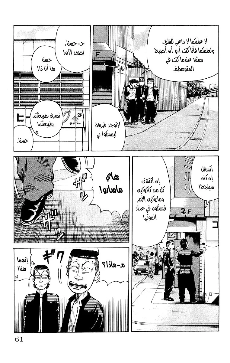 Read CROWS AR Manga Online