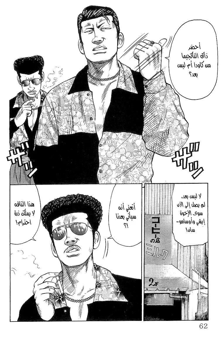 Read CROWS AR Manga Online