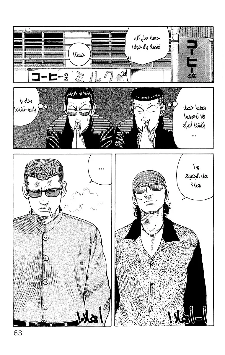 Read CROWS AR Manga Online