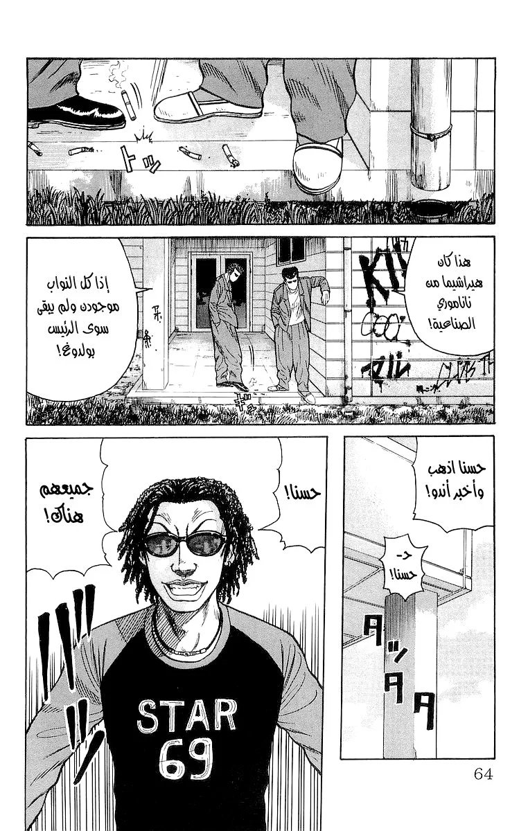 Read CROWS AR Manga Online