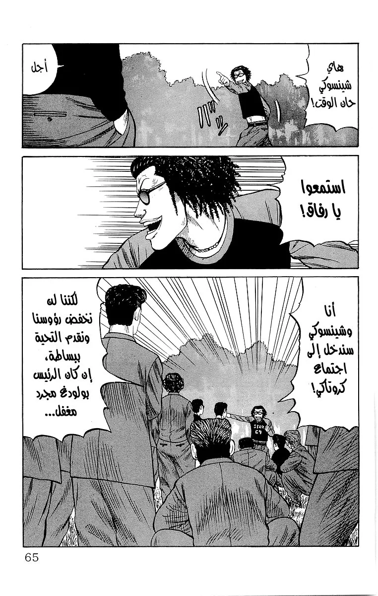 Read CROWS AR Manga Online