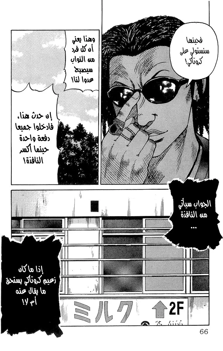 Read CROWS AR Manga Online