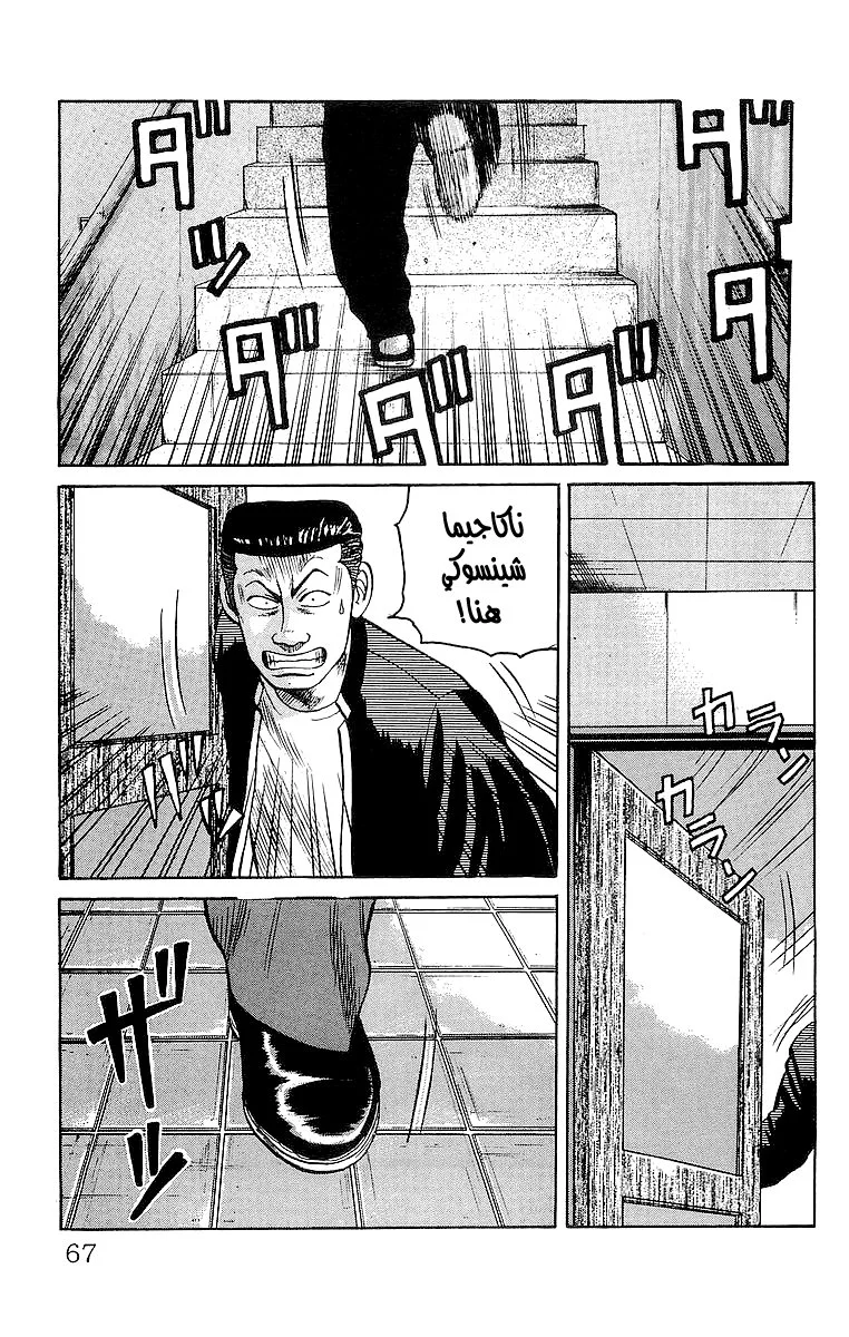 Read CROWS AR Manga Online