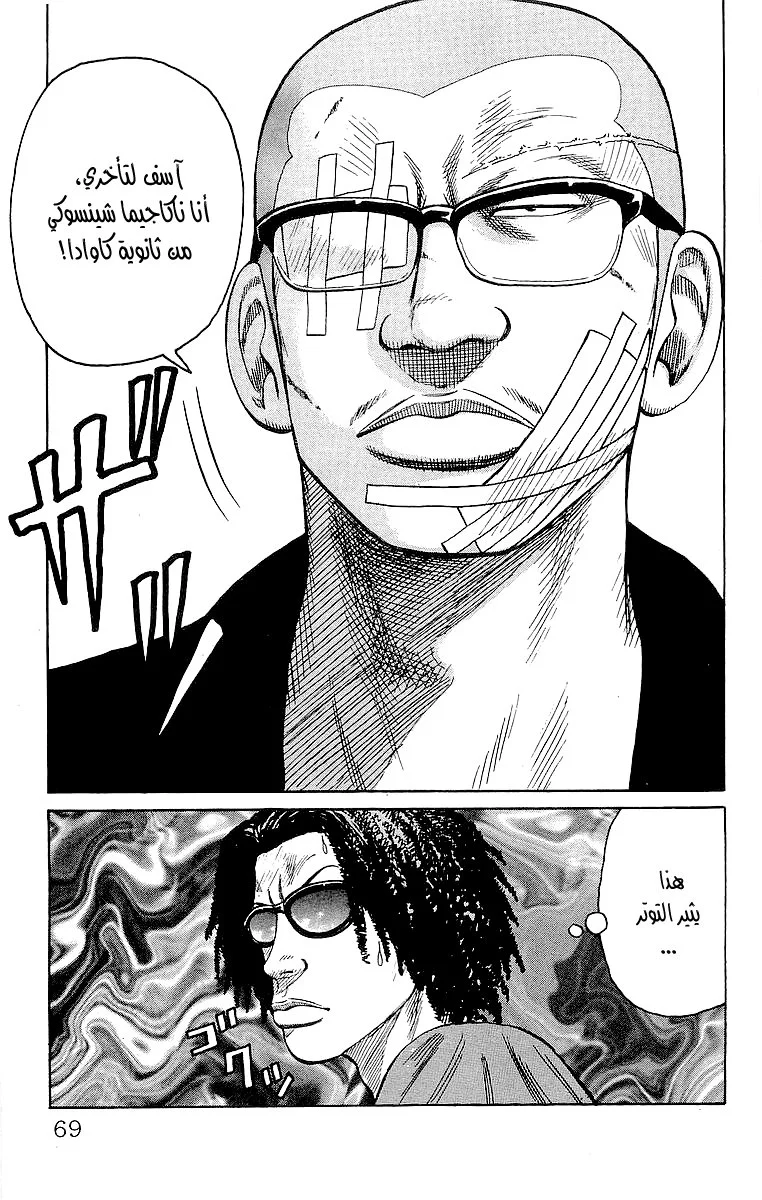 Read CROWS AR Manga Online
