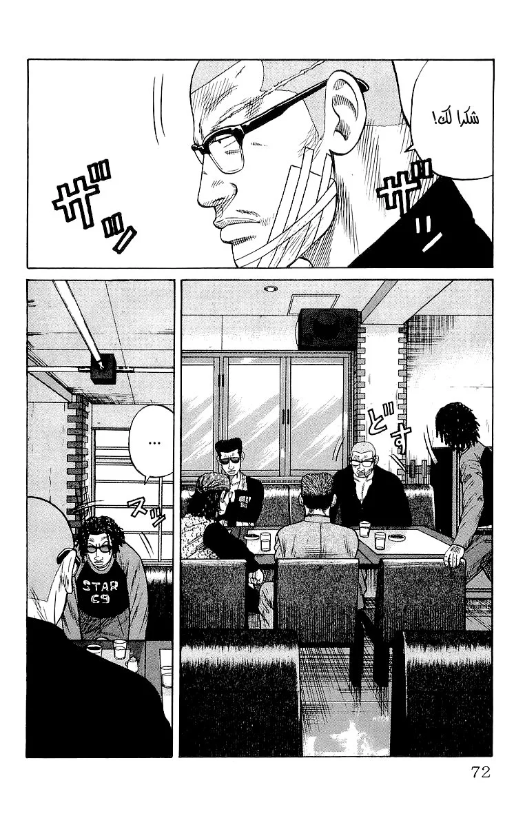 Read CROWS AR Manga Online