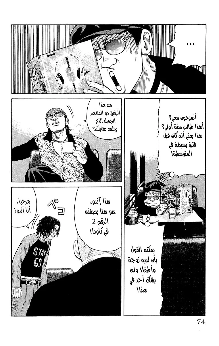 Read CROWS AR Manga Online