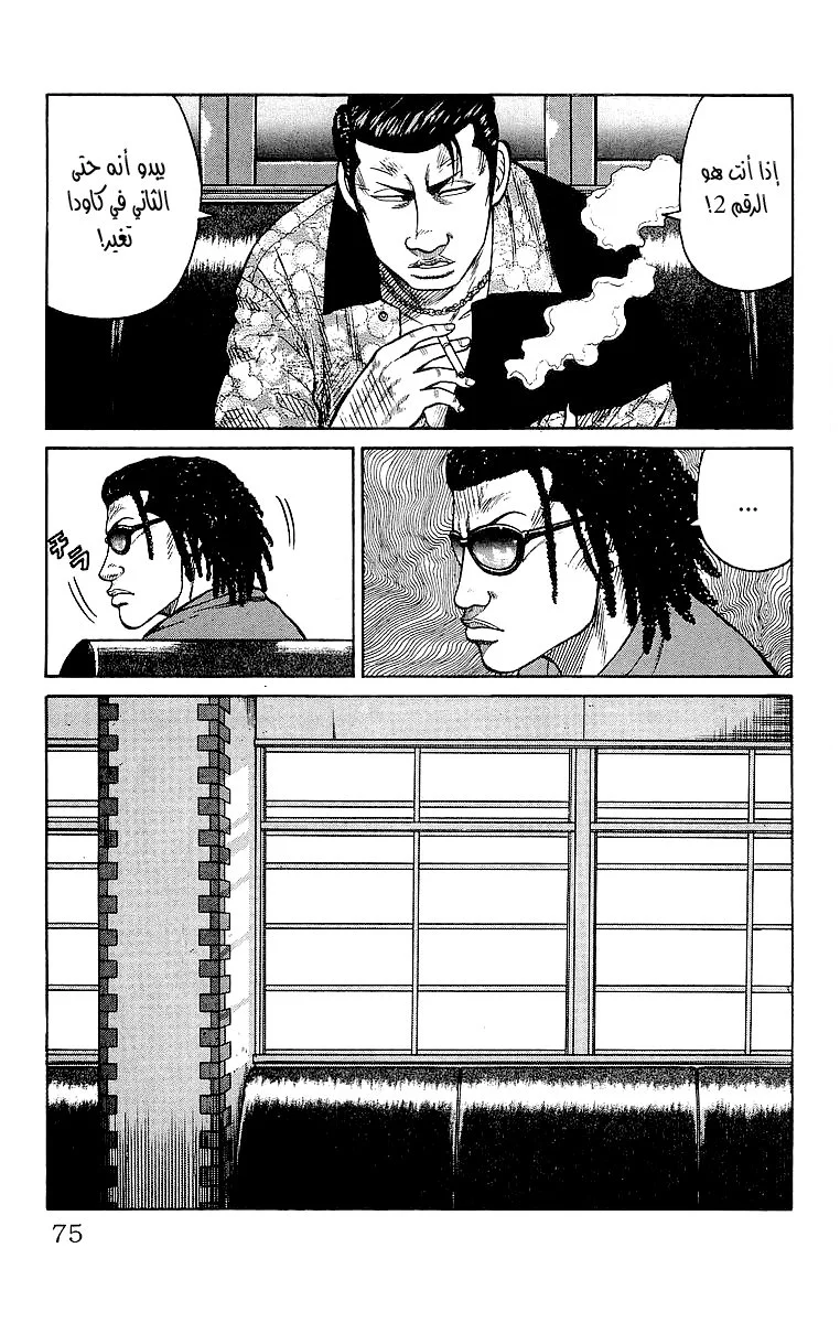 Read CROWS AR Manga Online