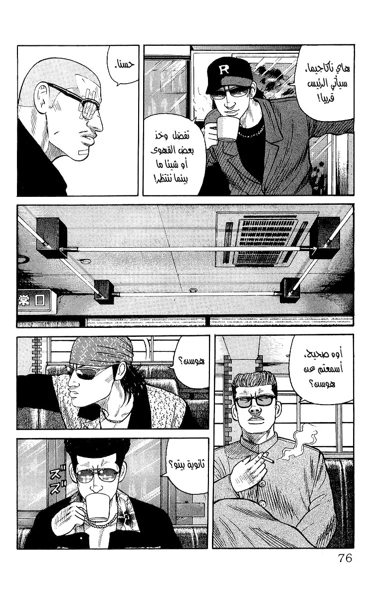 Read CROWS AR Manga Online