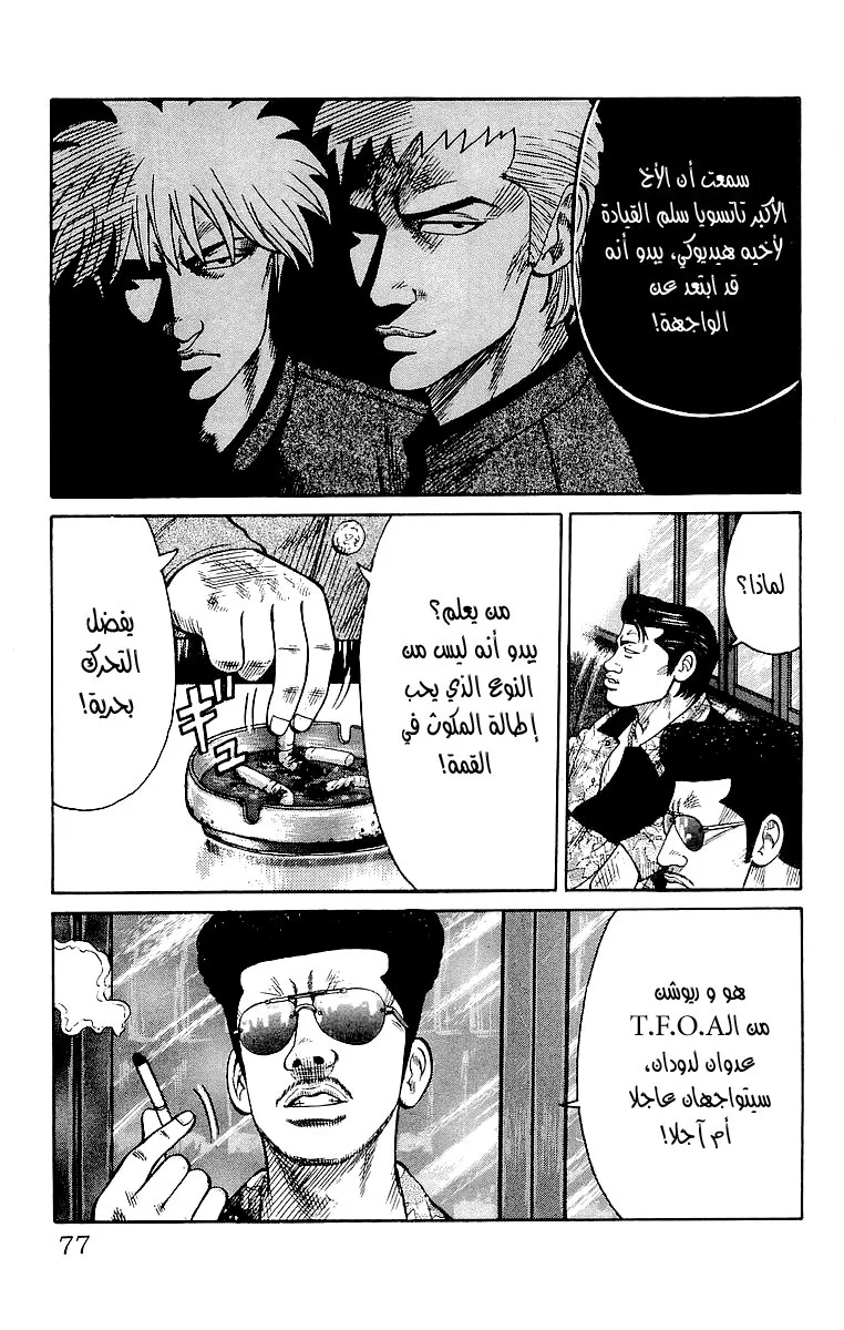 Read CROWS AR Manga Online