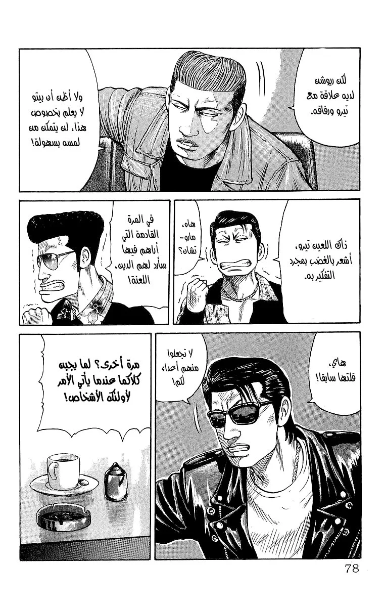 Read CROWS AR Manga Online