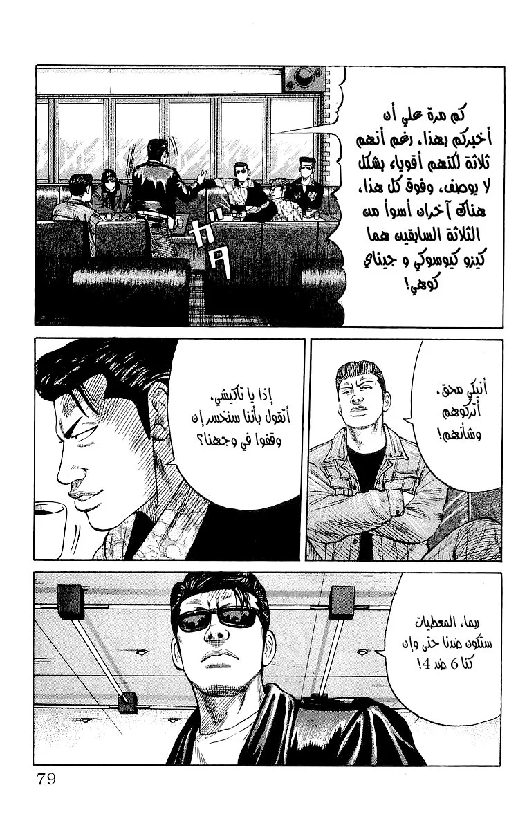 Read CROWS AR Manga Online