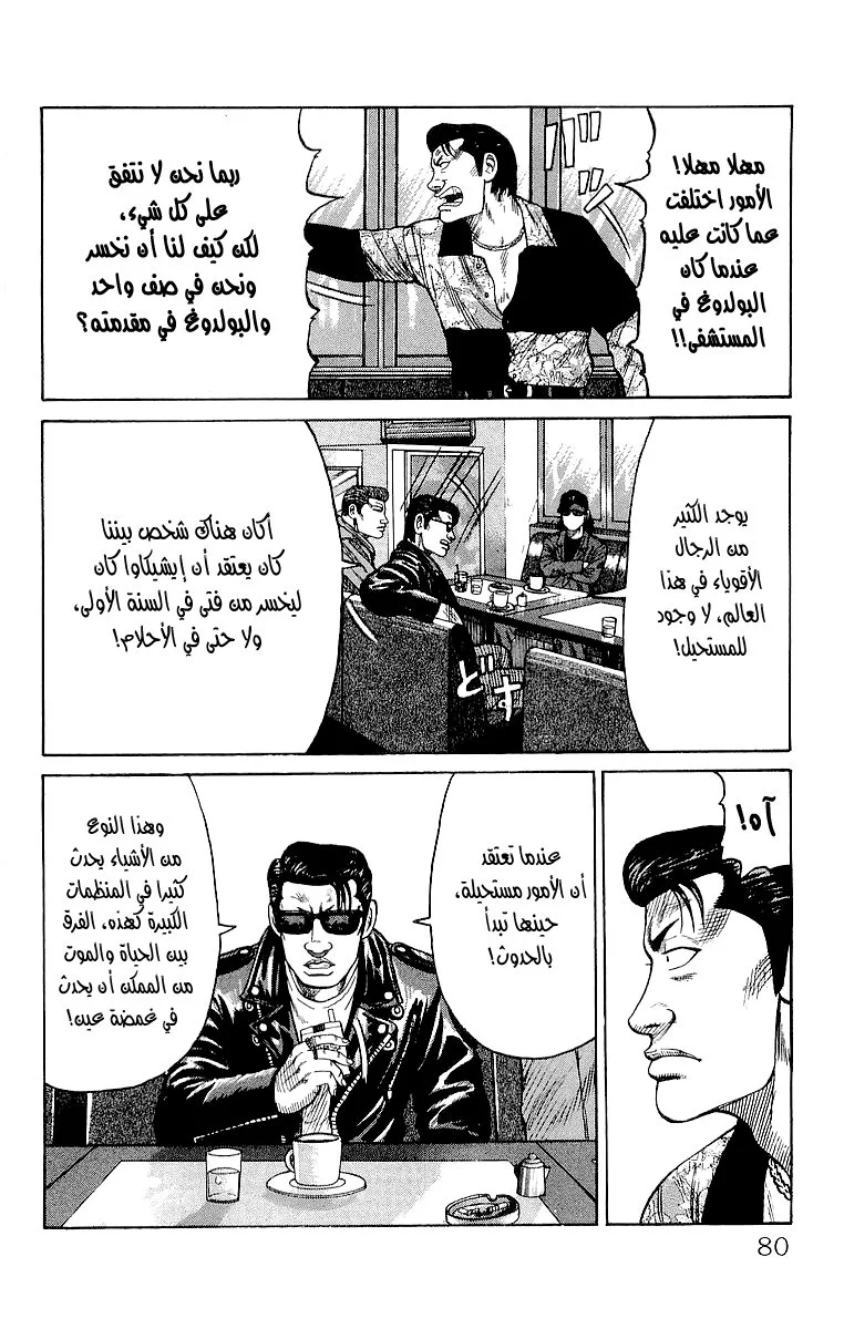 Read CROWS AR Manga Online