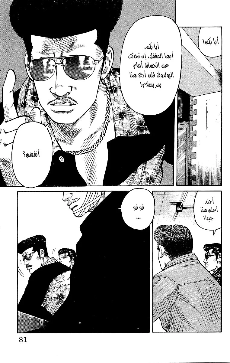Read CROWS AR Manga Online