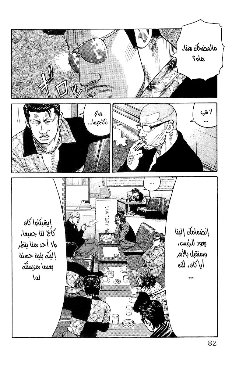 Read CROWS AR Manga Online