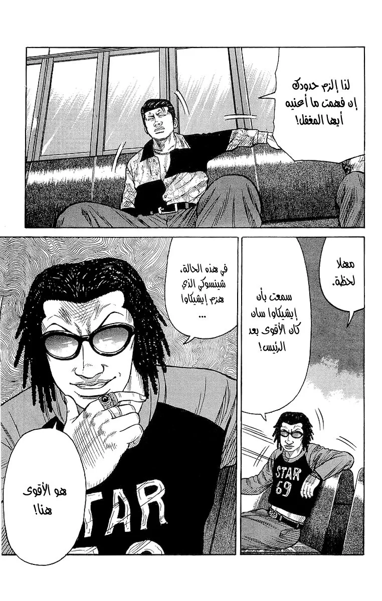 Read CROWS AR Manga Online