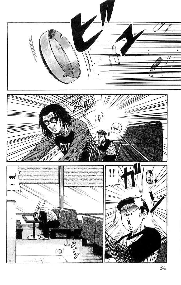 Read CROWS AR Manga Online