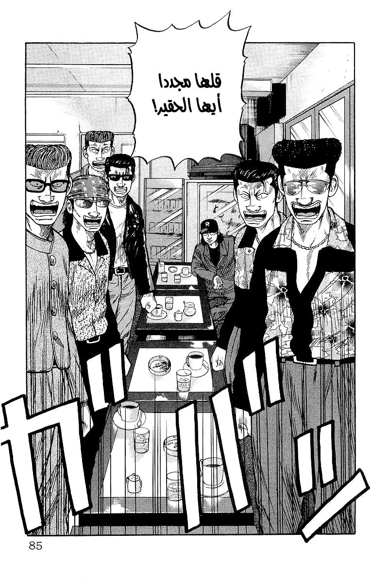 Read CROWS AR Manga Online