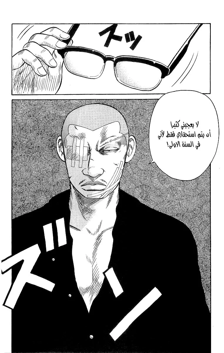 Read CROWS AR Manga Online