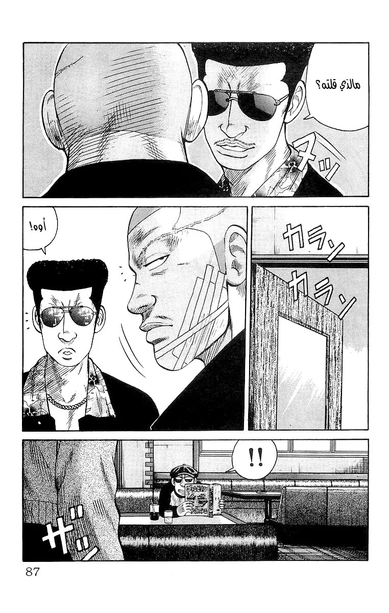 Read CROWS AR Manga Online