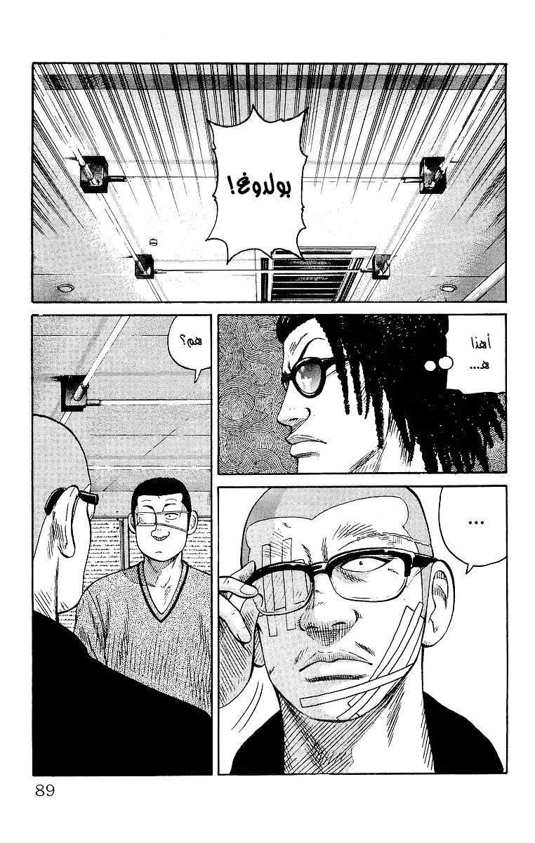 Read CROWS AR Manga Online