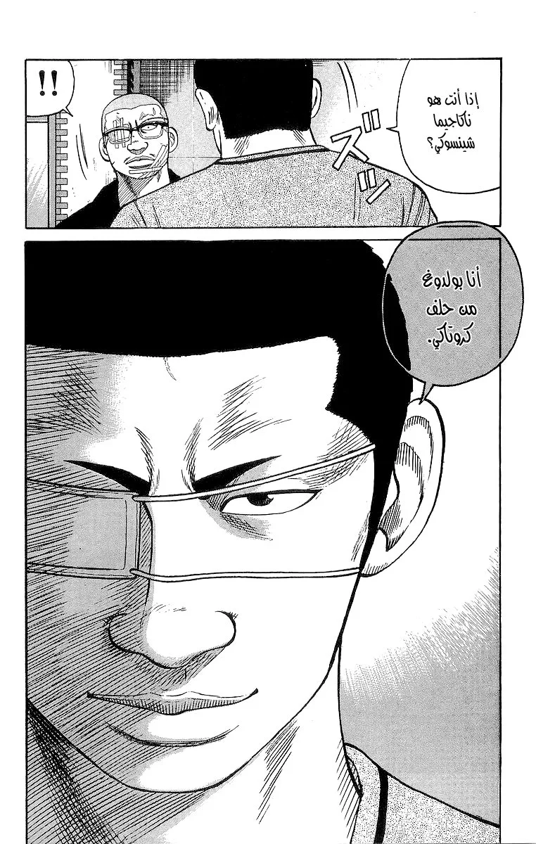 Read CROWS AR Manga Online