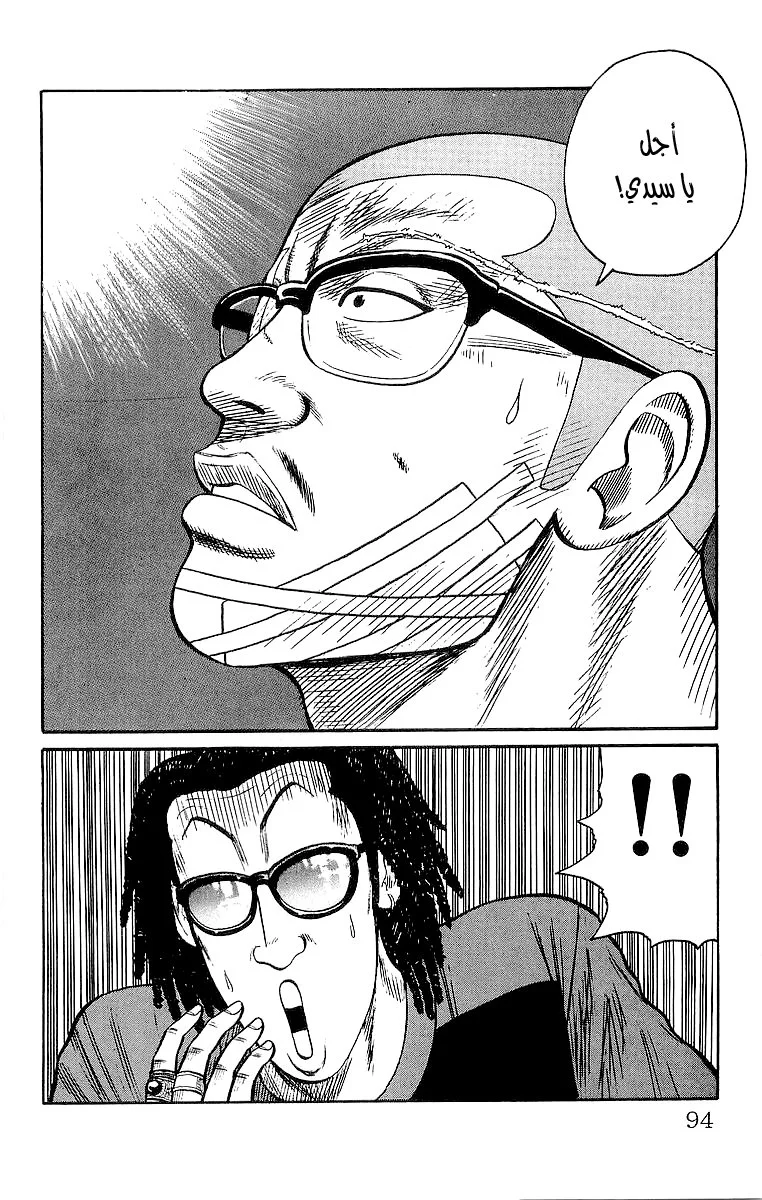 Read CROWS AR Manga Online