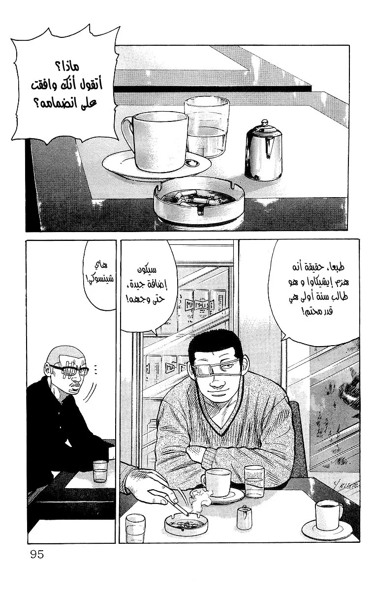 Read CROWS AR Manga Online