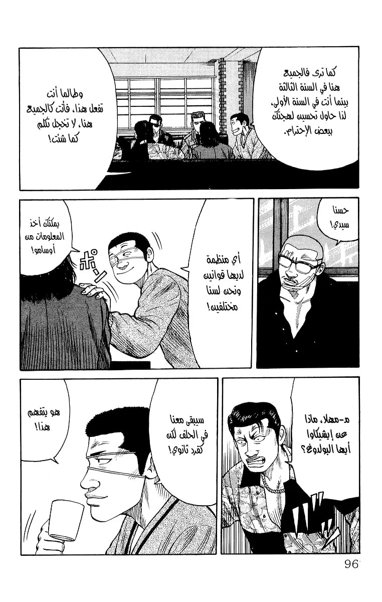Read CROWS AR Manga Online