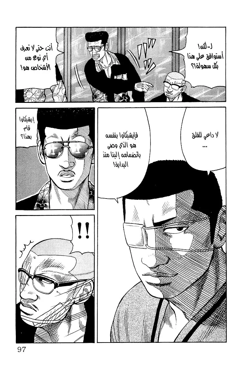Read CROWS AR Manga Online